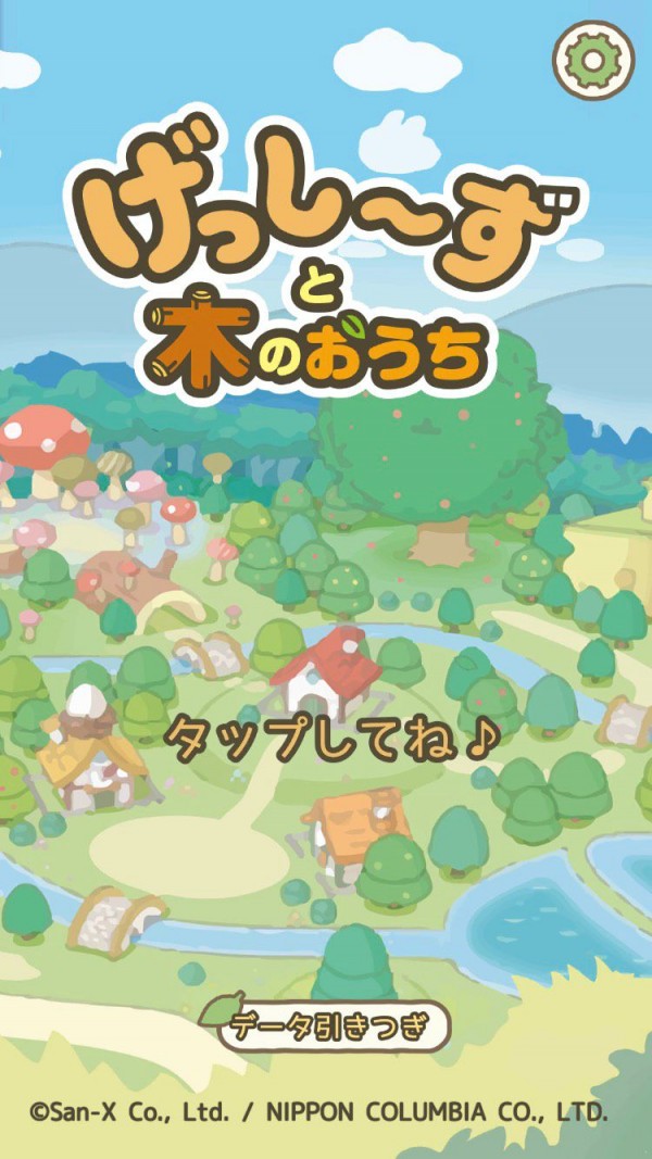 啮齿小伙伴与木之家 啮齿小伙伴与木之家