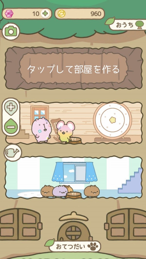 啮齿小伙伴与木之家 啮齿小伙伴与木之家