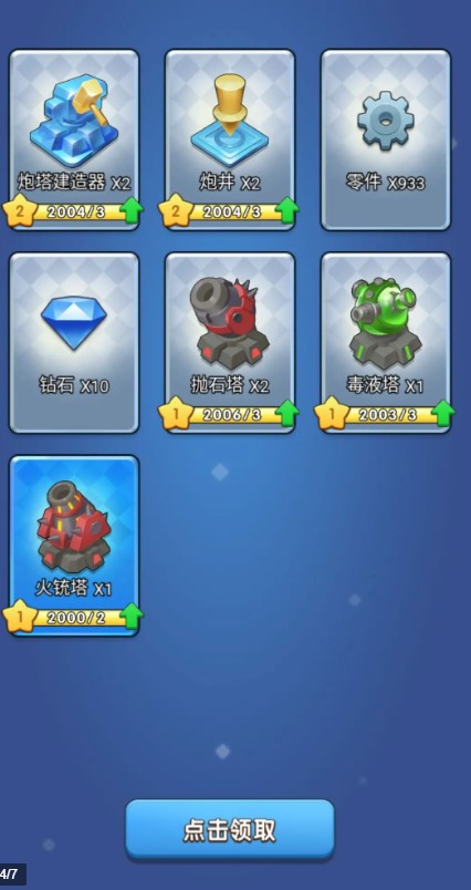 部落爱塔防 部落爱塔防