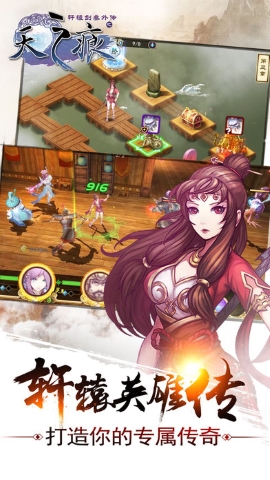 轩辕剑之天之痕 轩辕剑之天之痕