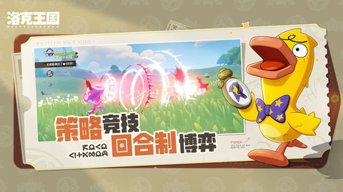 洛克王国世界 洛克王国世界