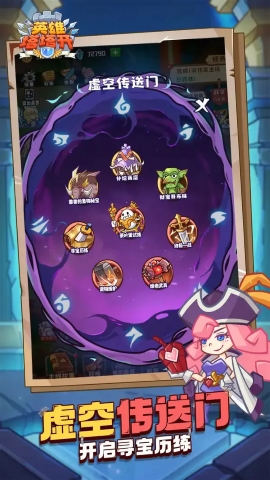 英雄塔塔开 英雄塔塔开