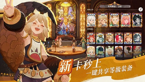 剑与远征2:启程 剑与远征2:启程