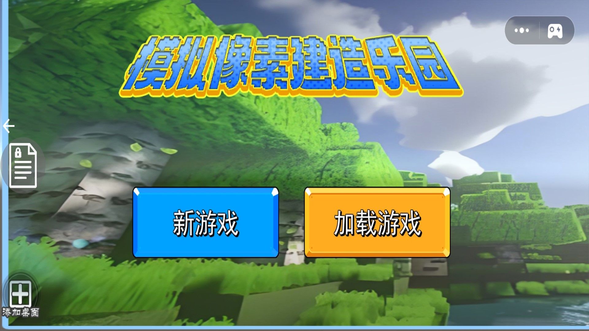 模拟像素建造乐园 模拟像素建造乐园