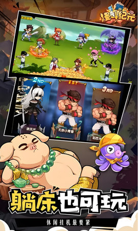 漫斗纪元 漫斗纪元