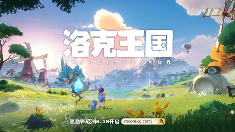 洛克王国世界 洛克王国世界