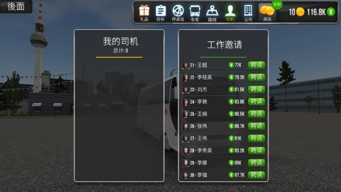 巴士模拟器孟加拉国 巴士模拟器孟加拉国