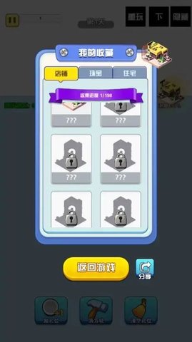 螺丝消消看 螺丝消消看