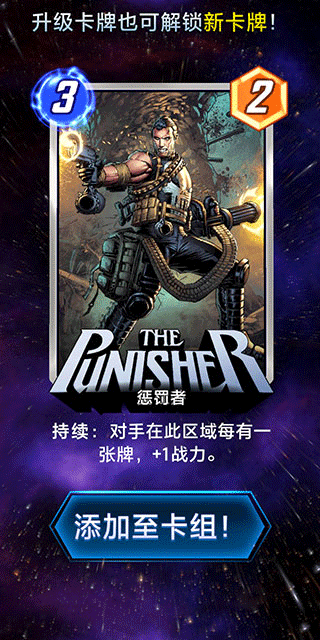 漫威终极逆转 漫威终极逆转