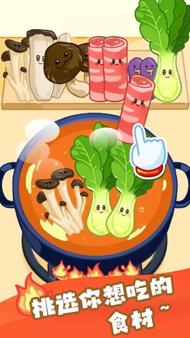 美食制作小能手 美食制作小能手