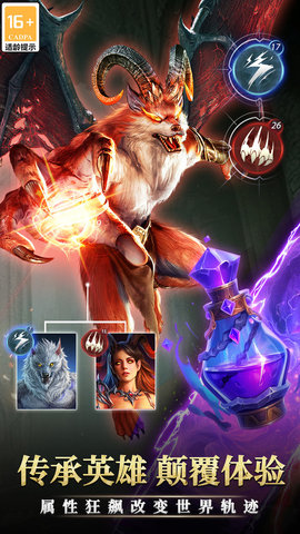 传承利萨斯英雄 传承利萨斯英雄