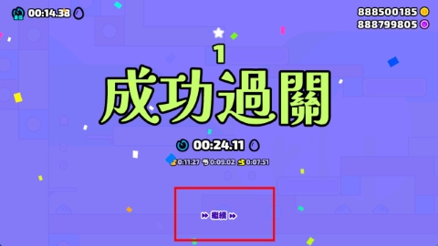 蹦跳九十九 蹦跳九十九