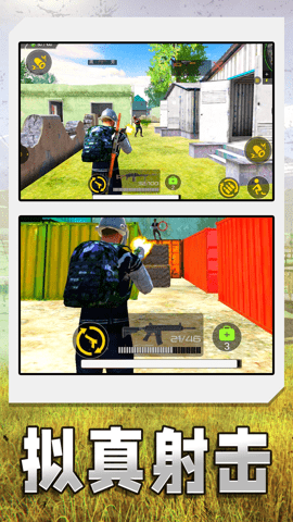 射击特战队 射击特战队