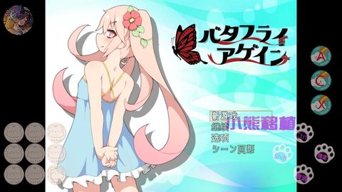 蝴蝶效应 蝴蝶效应