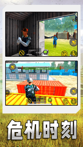 射击特战队 射击特战队