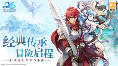 伊苏6:纳比斯汀的方舟 伊苏6:纳比斯汀的方舟