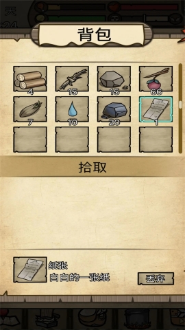 不老泉传说 不老泉传说