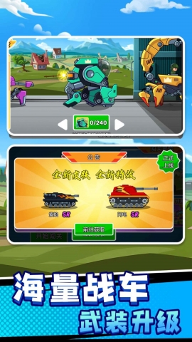 战车向前冲 战车向前冲