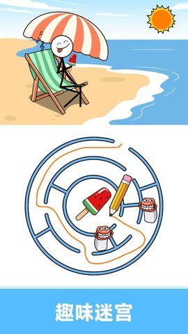 欢乐画线闯关 欢乐画线闯关