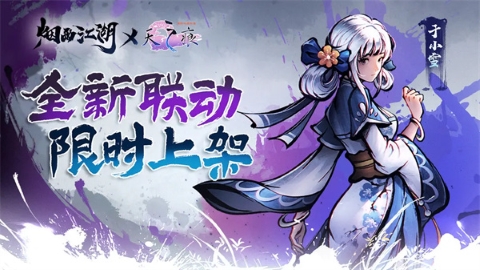 烟雨江湖Wiki 烟雨江湖Wiki