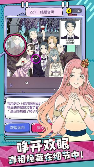 心碎大师中文版 心碎大师中文版