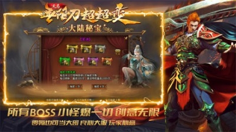 天马无限刀超超变 天马无限刀超超变