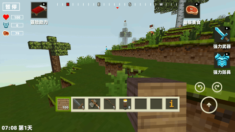 自由像素冒险 自由像素冒险