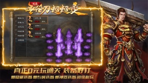 天马无限刀超超变 天马无限刀超超变