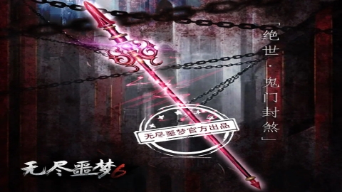 无尽噩梦6捕盗行纪 无尽噩梦6捕盗行纪