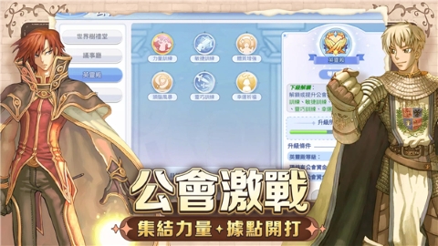 仙境传说RO 仙境传说RO