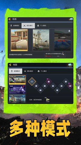 模拟真实战场2 模拟真实战场2