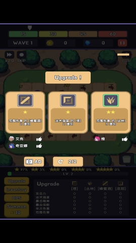 英雄联盟塔防2 英雄联盟塔防2