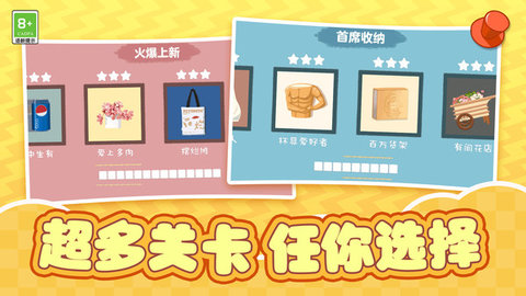 爷爷的杂货铺 爷爷的杂货铺