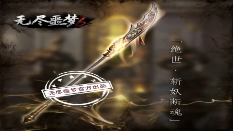 无尽噩梦6捕盗行纪 无尽噩梦6捕盗行纪