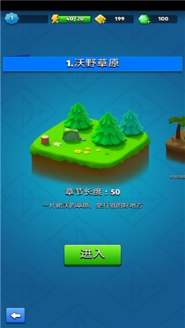 弓箭传说内置菜单版 弓箭传说内置菜单版