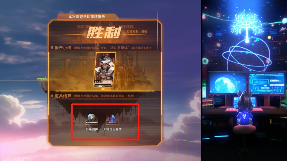 永恒的宇宙之光 永恒的宇宙之光