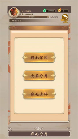 我带领猴毛踏平六界 我带领猴毛踏平六界