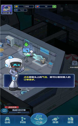 宇航员星空冒险 宇航员星空冒险