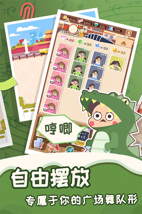 舞法舞天新版 舞法舞天新版