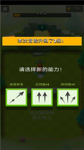 弓箭传说内置菜单版 弓箭传说内置菜单版