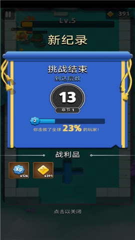 弓箭传说内置菜单版 弓箭传说内置菜单版