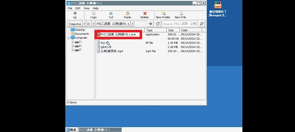 植物大战僵尸二战版 植物大战僵尸二战版