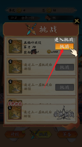 战斗吧爷们 战斗吧爷们