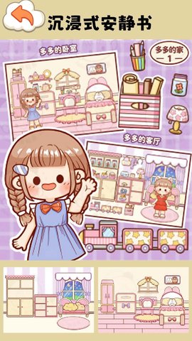 米家大乐园 米家大乐园