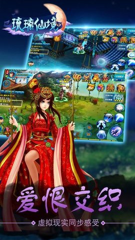 琉璃仙境 琉璃仙境