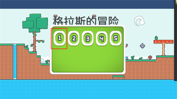 格拉斯的冒险 格拉斯的冒险