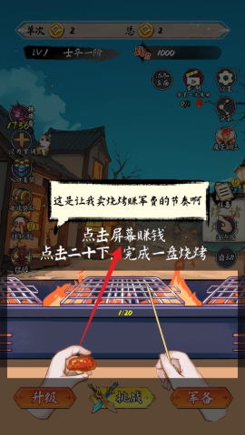 战斗吧爷们 战斗吧爷们