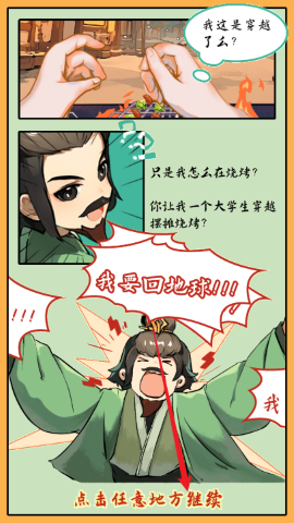 战斗吧爷们 战斗吧爷们