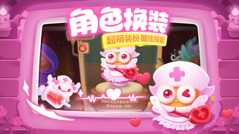 保卫萝卜3腾讯手游 保卫萝卜3腾讯手游