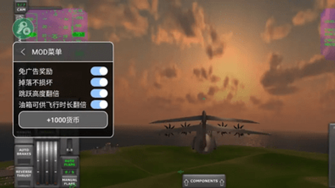 涡轮螺旋桨飞行模拟器内置菜单 涡轮螺旋桨飞行模拟器内置菜单